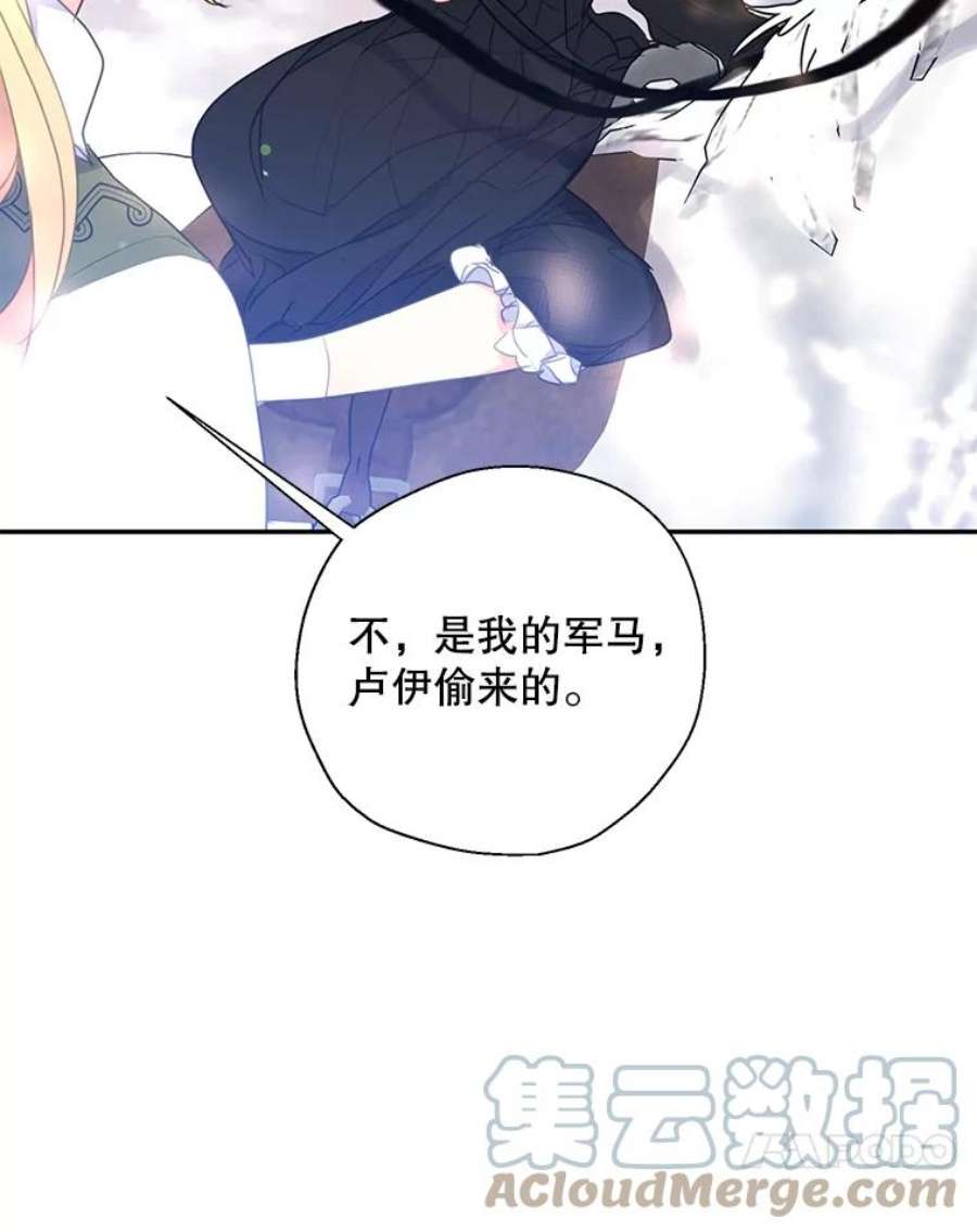 漂亮陛下别杀我73.我的才能