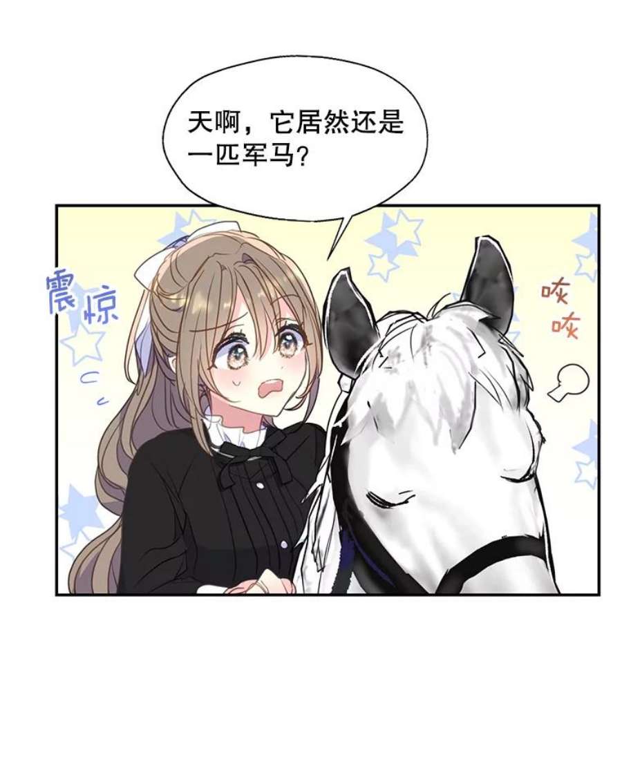 漂亮陛下别杀我73.我的才能