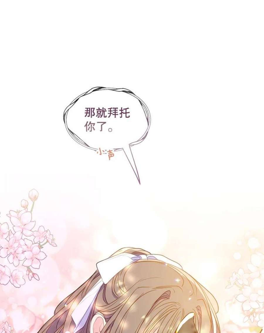 漂亮陛下别杀我73.我的才能