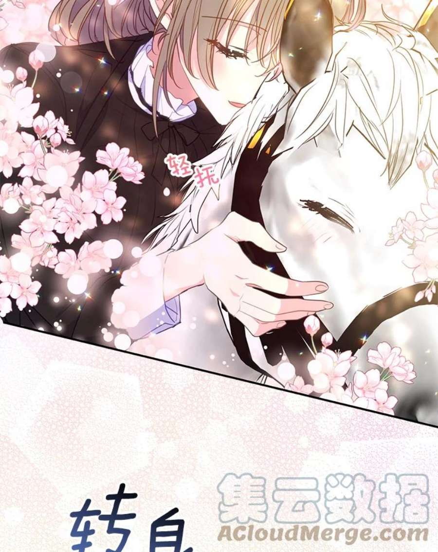 漂亮陛下别杀我73.我的才能