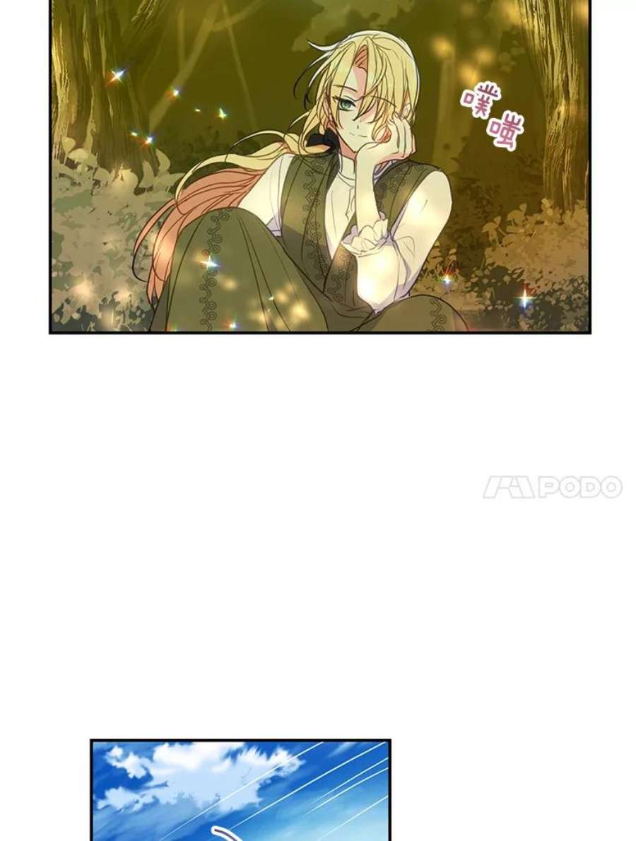 漂亮陛下别杀我73.我的才能