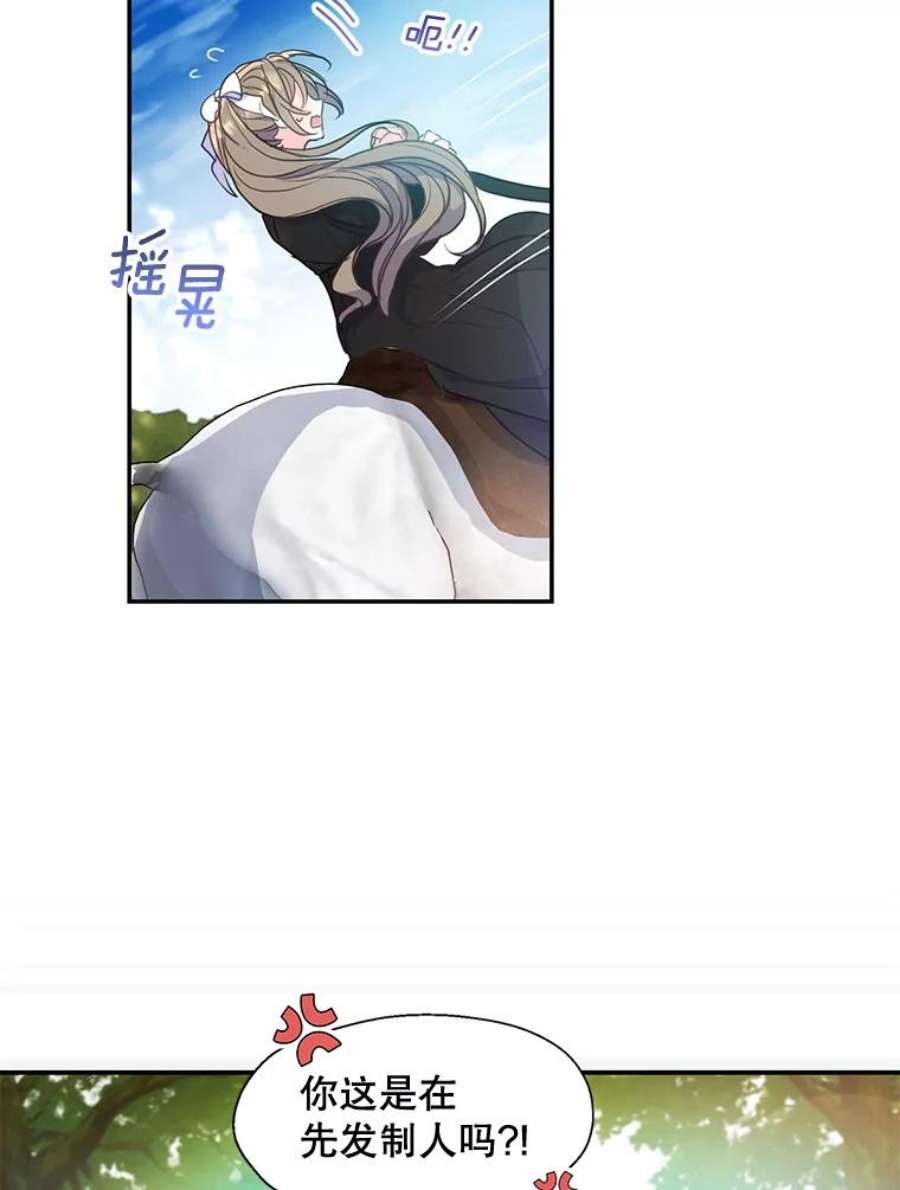 漂亮陛下别杀我73.我的才能