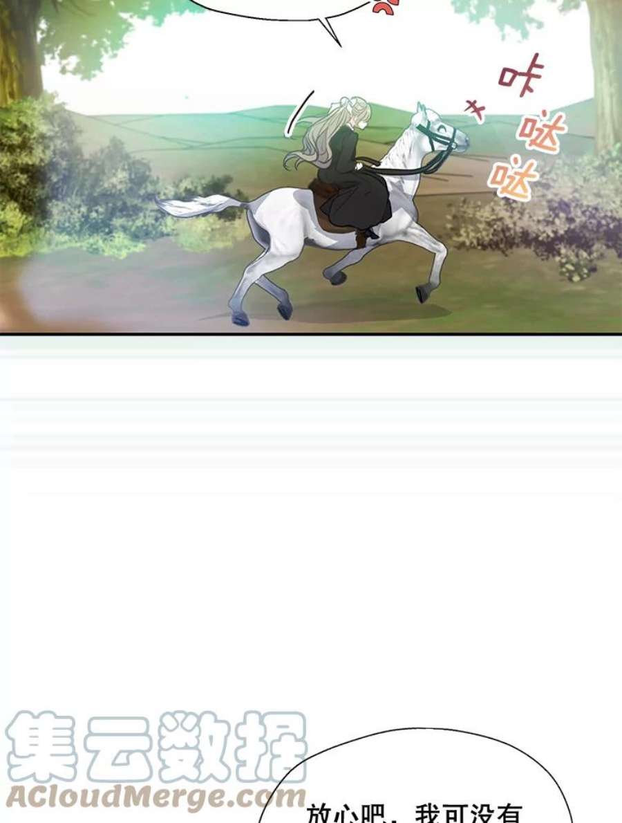 漂亮陛下别杀我73.我的才能