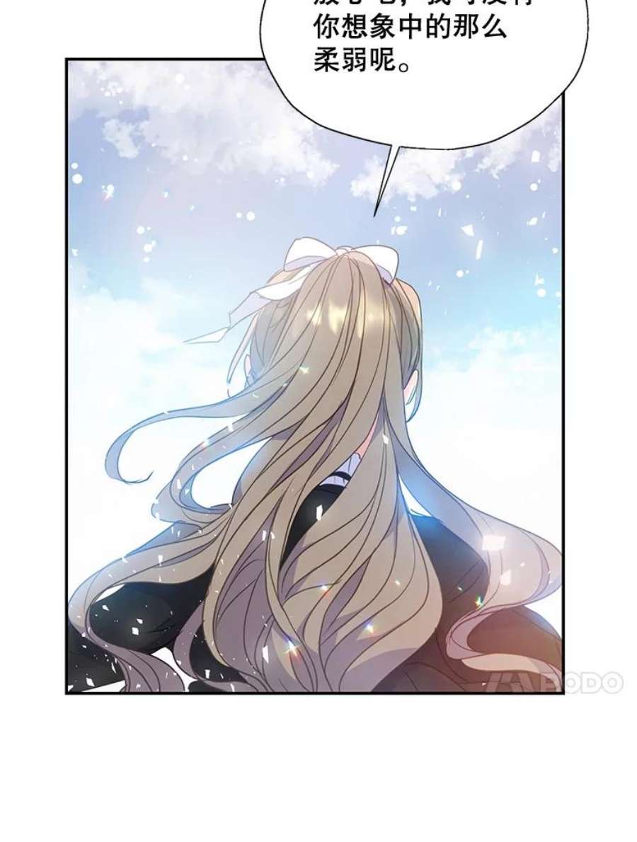 漂亮陛下别杀我73.我的才能