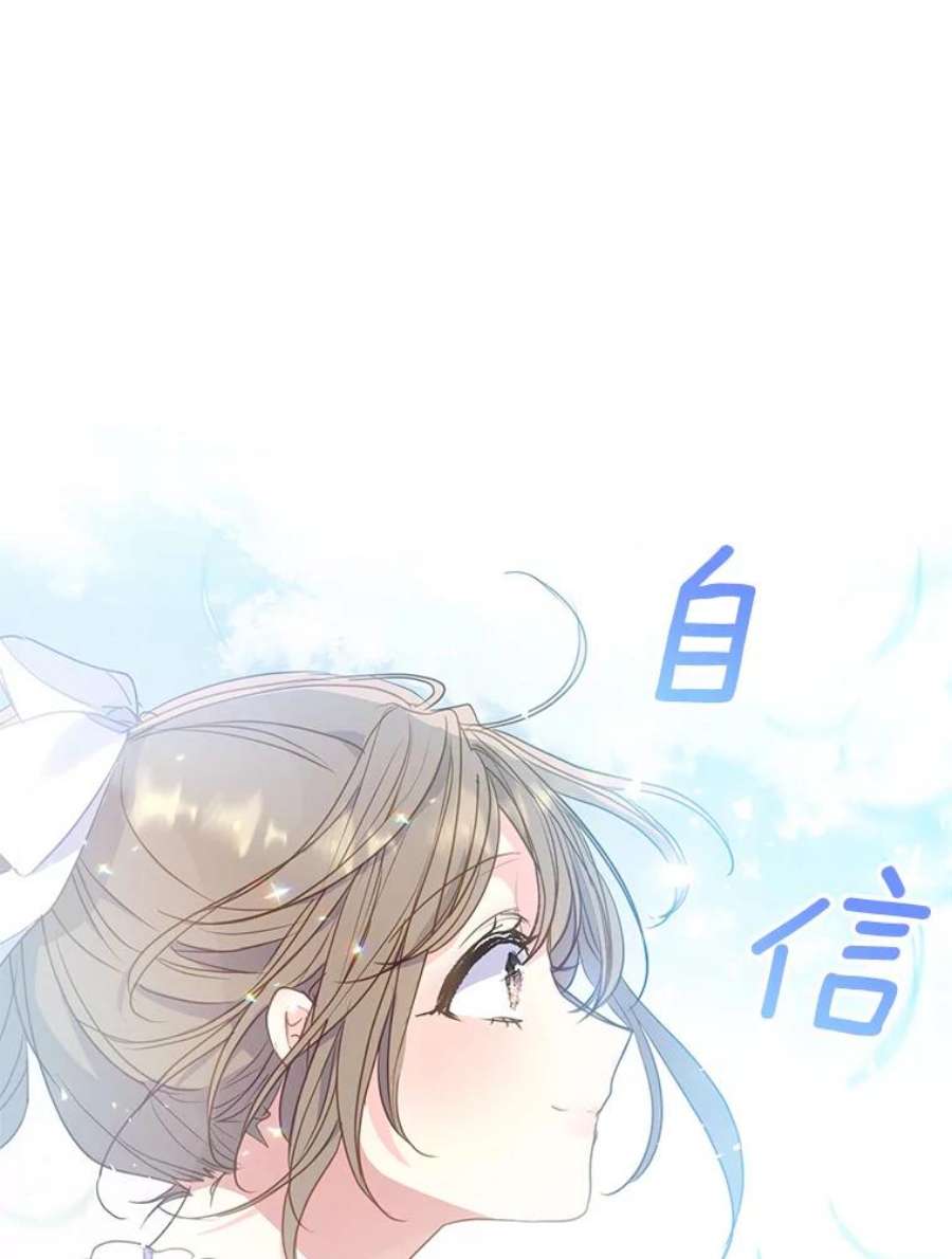 漂亮陛下别杀我73.我的才能