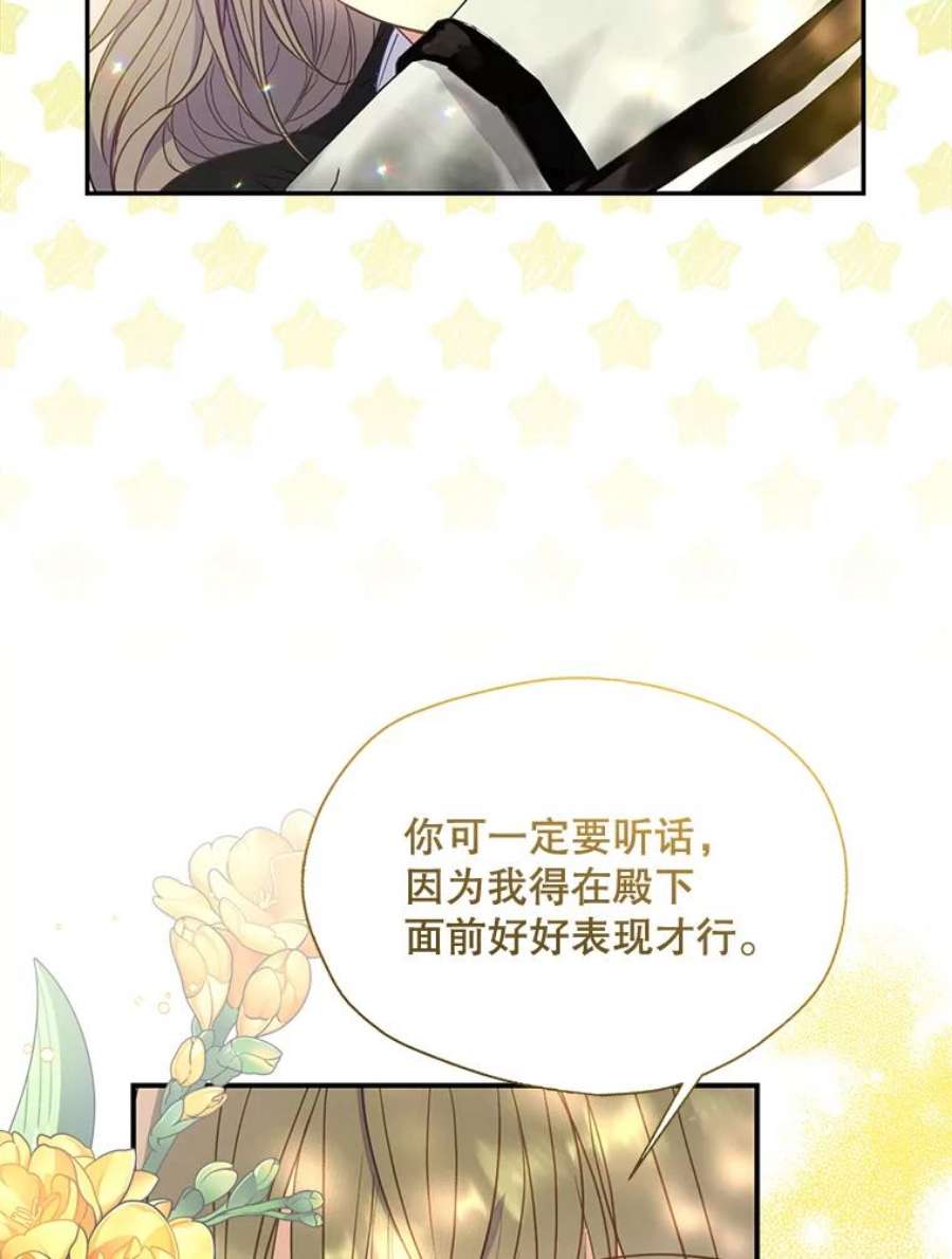 漂亮陛下别杀我73.我的才能