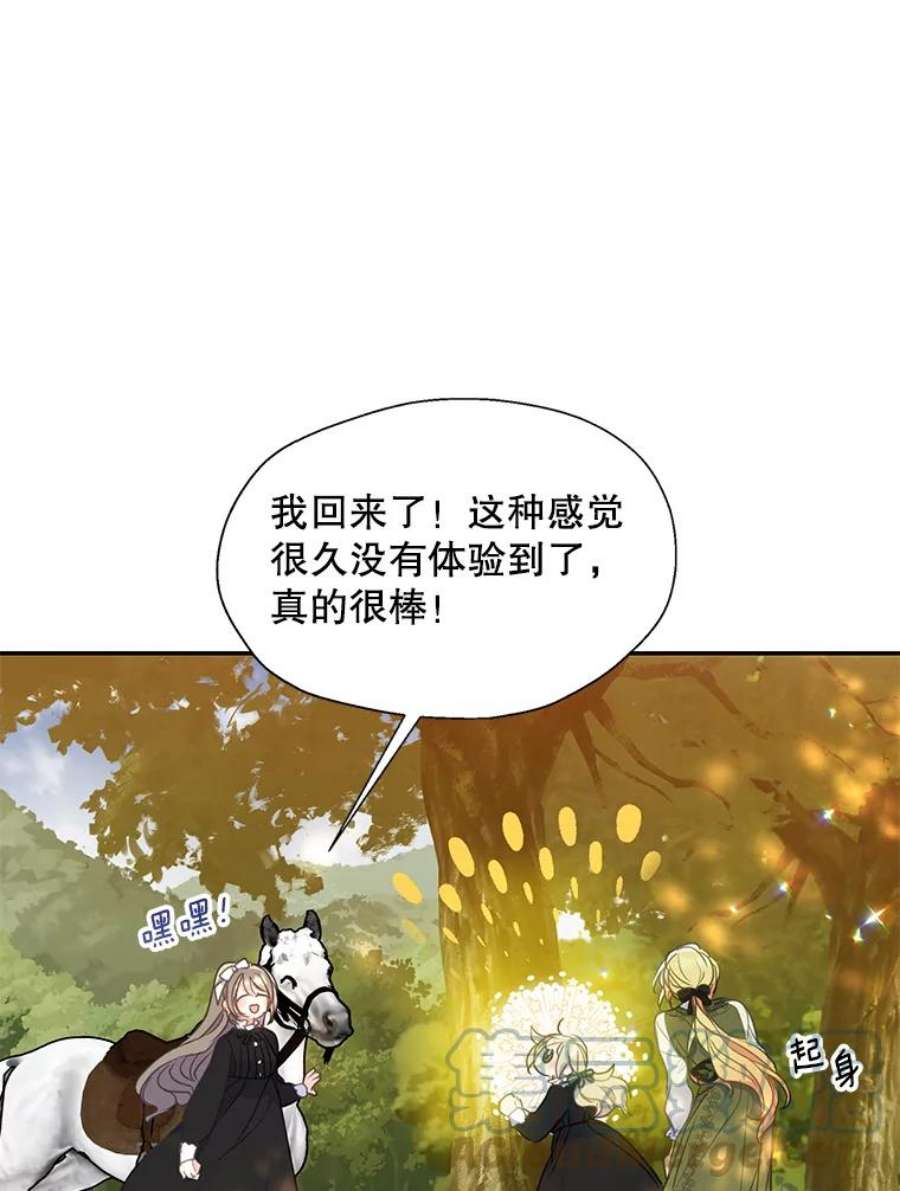 漂亮陛下别杀我73.我的才能