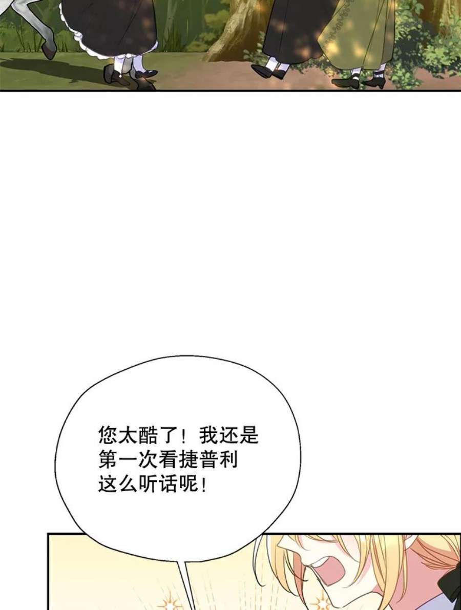 漂亮陛下别杀我73.我的才能