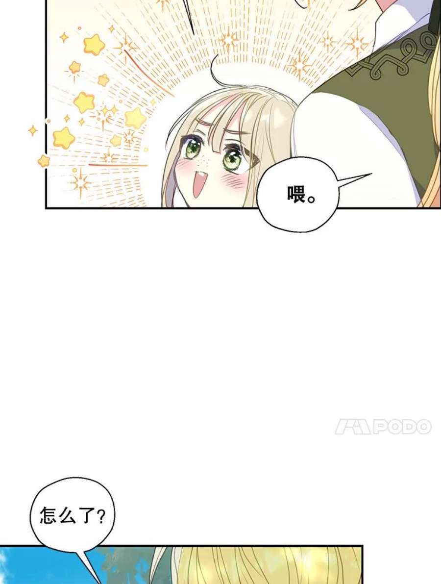 漂亮陛下别杀我73.我的才能