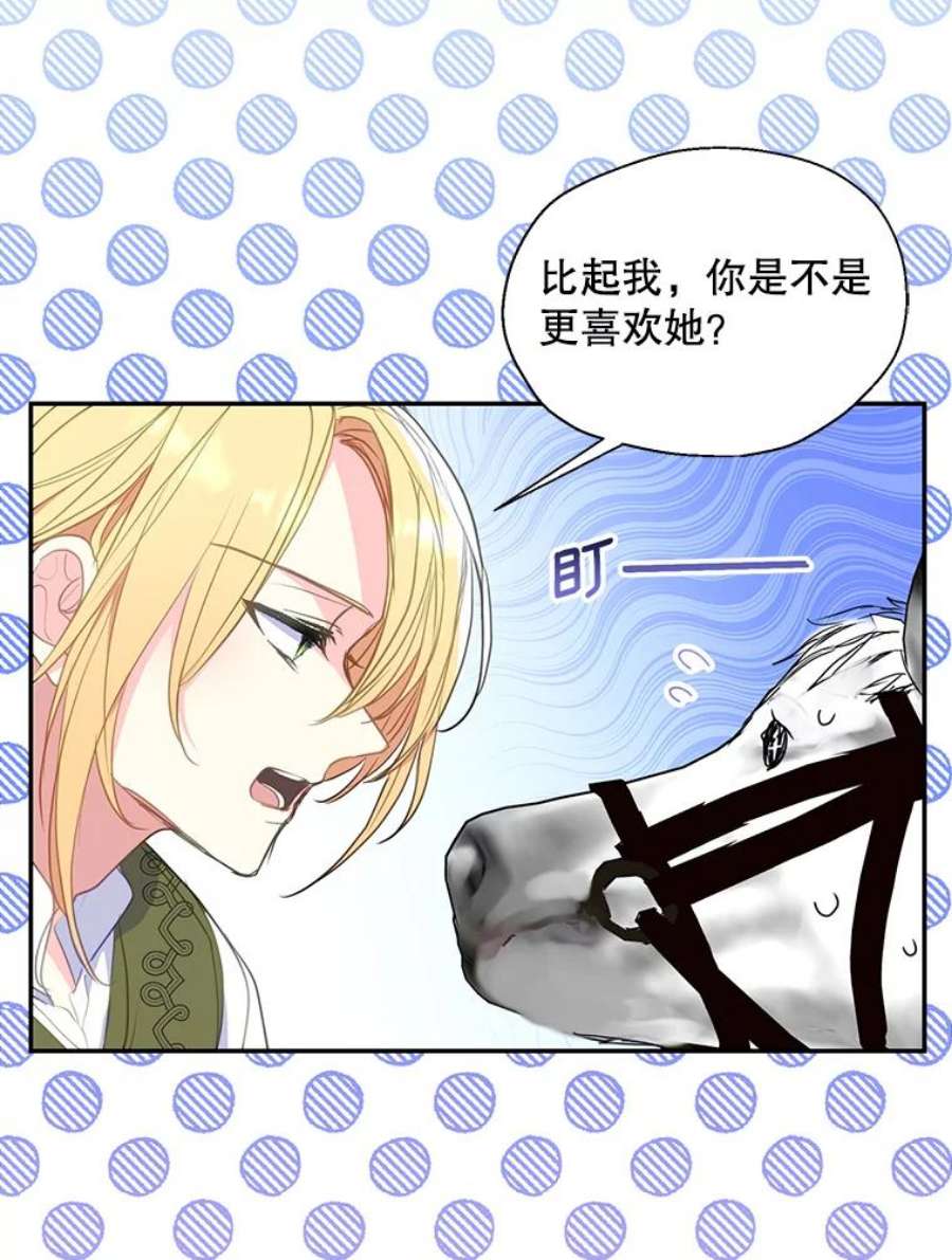 漂亮陛下别杀我73.我的才能