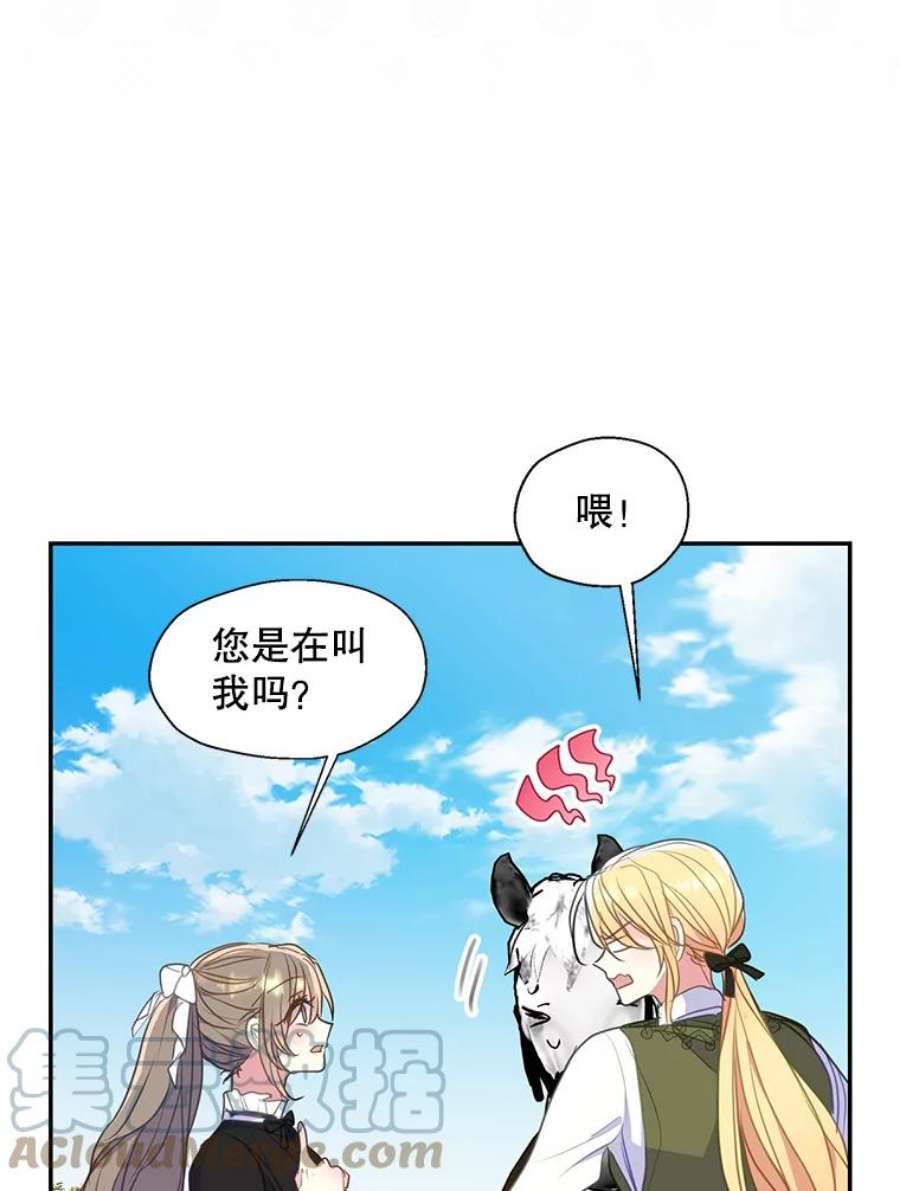 漂亮陛下别杀我73.我的才能