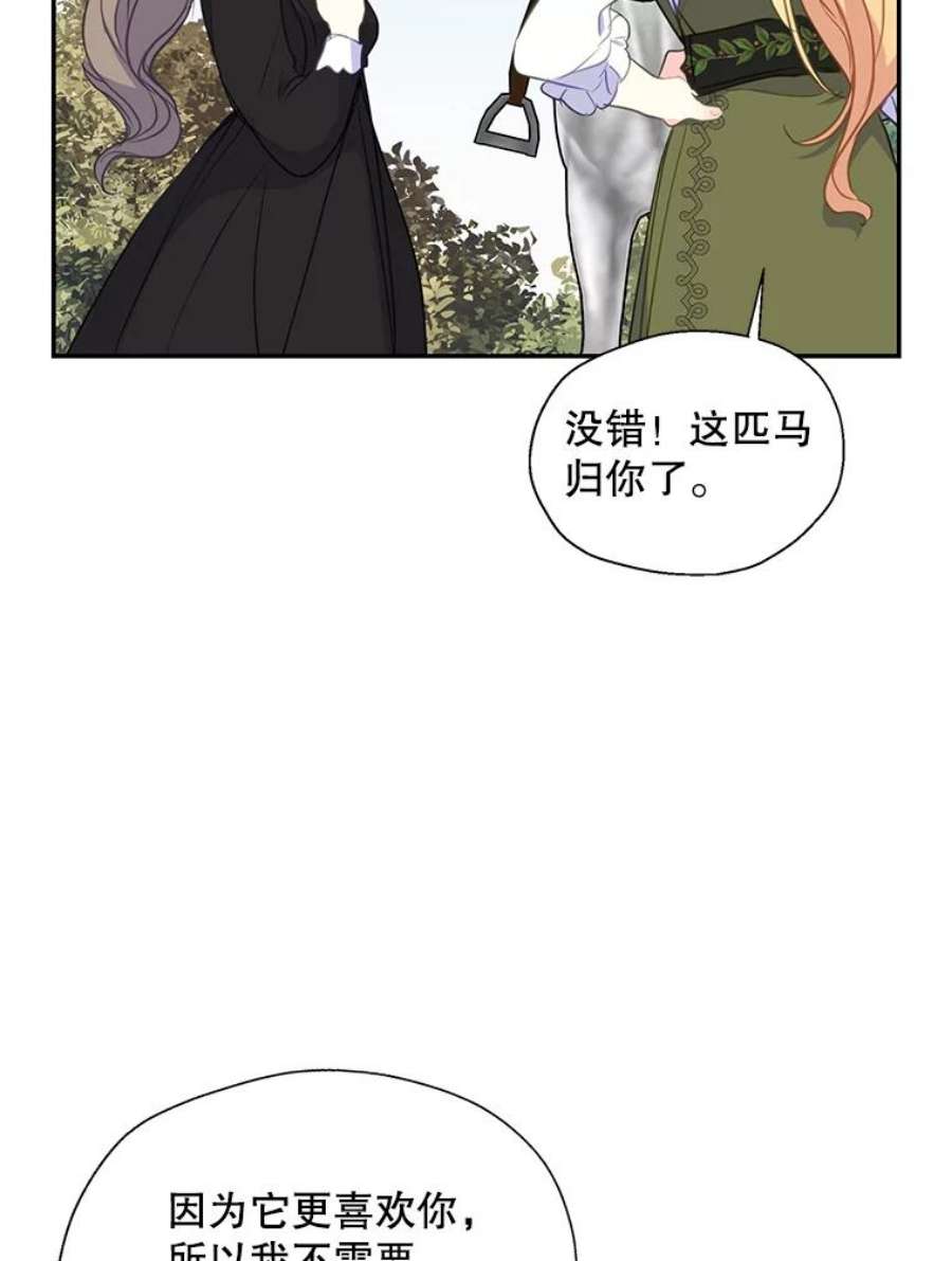 漂亮陛下别杀我73.我的才能