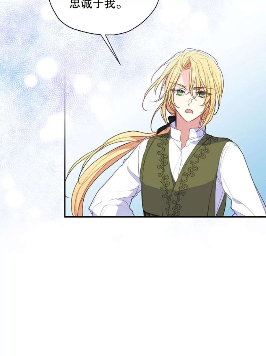 漂亮陛下别杀我73.我的才能