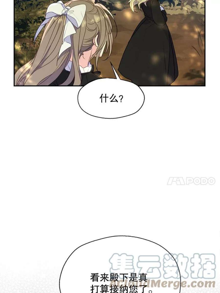 漂亮陛下别杀我73.我的才能