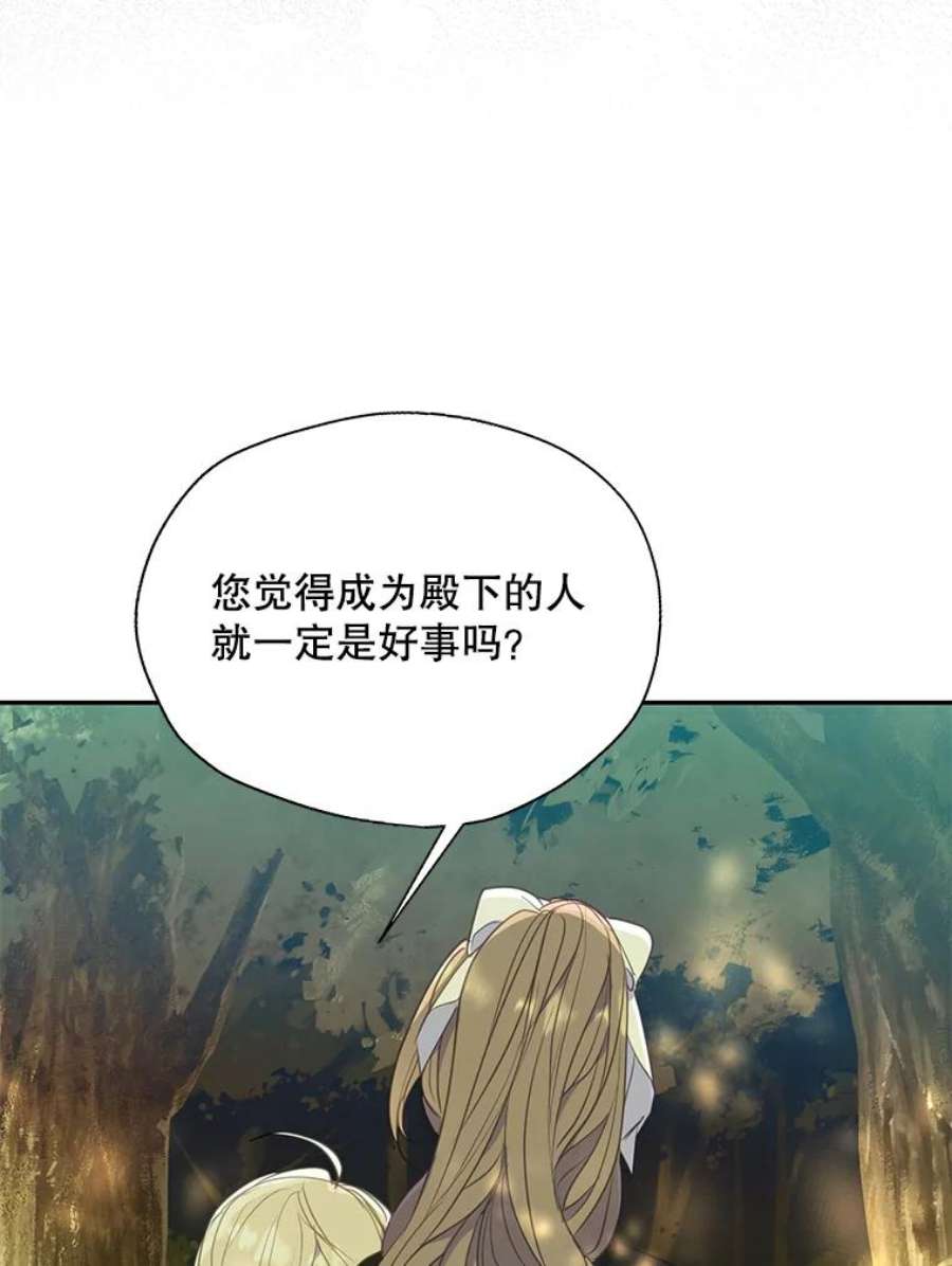 漂亮陛下别杀我73.我的才能