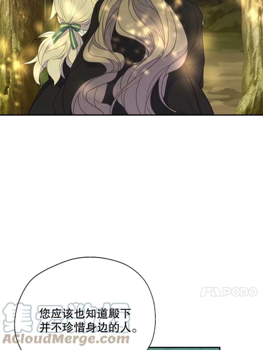 漂亮陛下别杀我73.我的才能