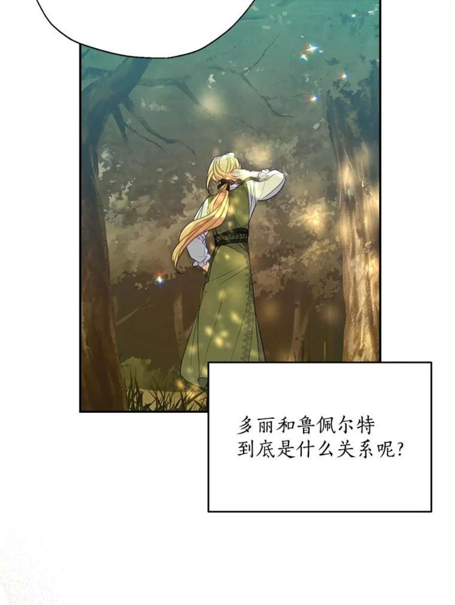 漂亮陛下别杀我73.我的才能