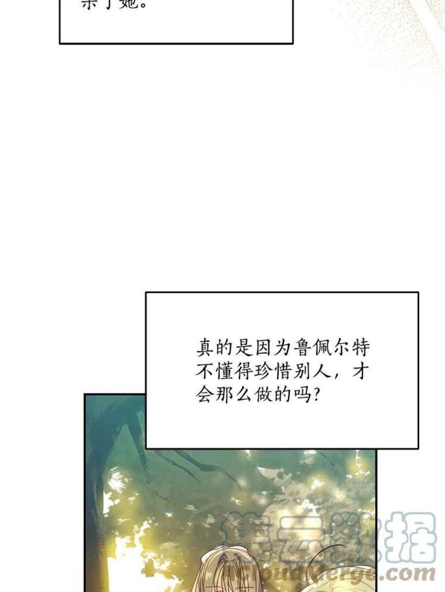 漂亮陛下别杀我73.我的才能