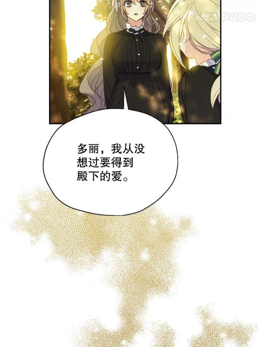 漂亮陛下别杀我73.我的才能