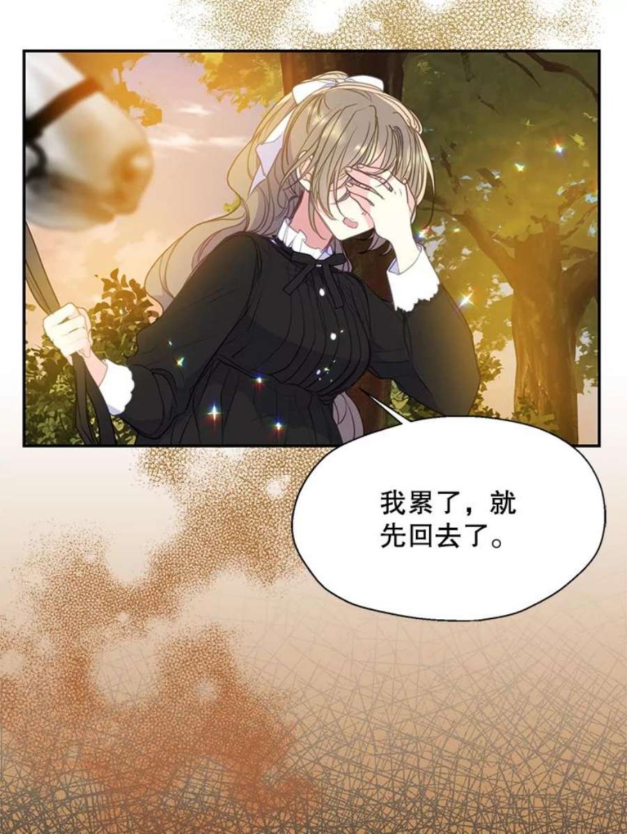 漂亮陛下别杀我73.我的才能