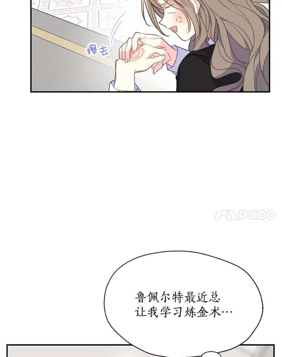 漂亮陛下别杀我73.我的才能