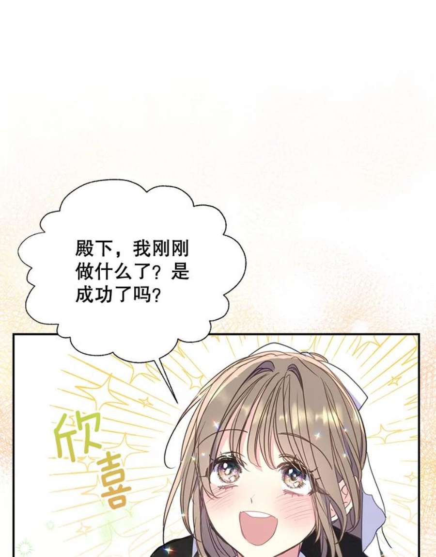 漂亮陛下别杀我73.我的才能