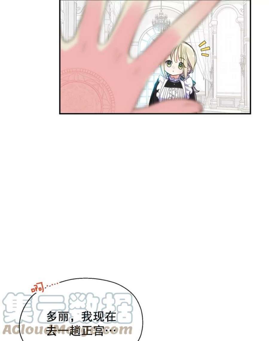 漂亮陛下别杀我73.我的才能