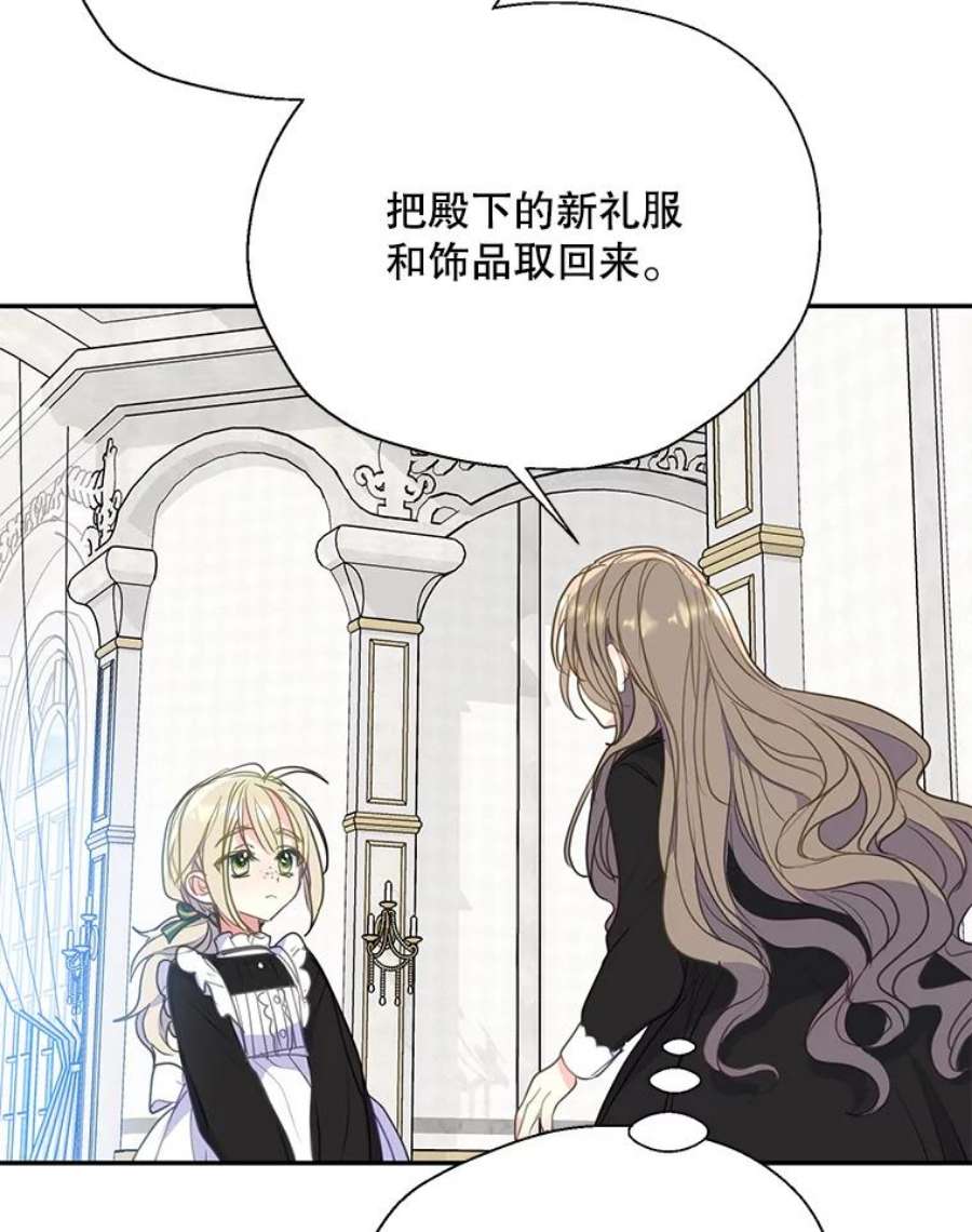 漂亮陛下别杀我73.我的才能