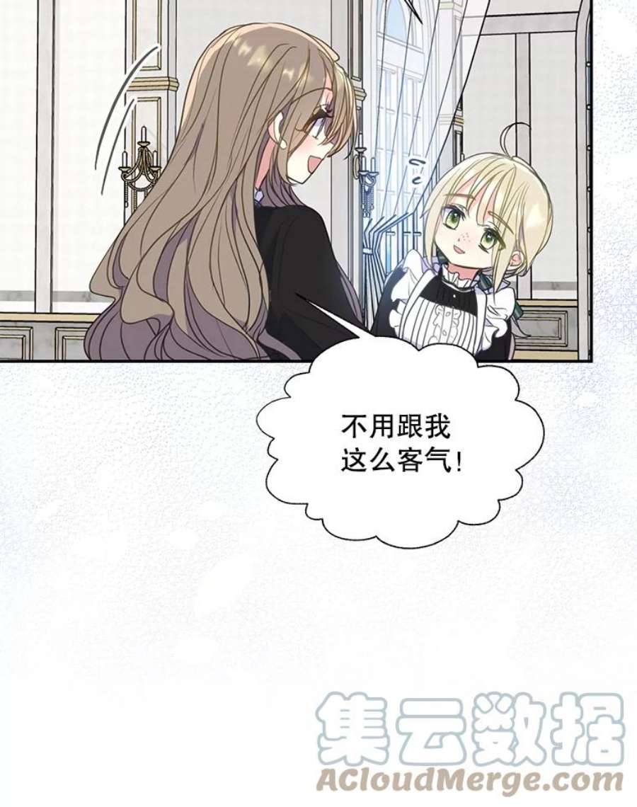 漂亮陛下别杀我73.我的才能