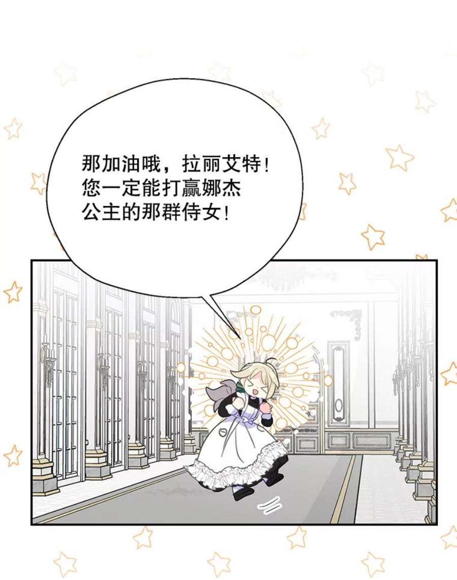 漂亮陛下别杀我73.我的才能