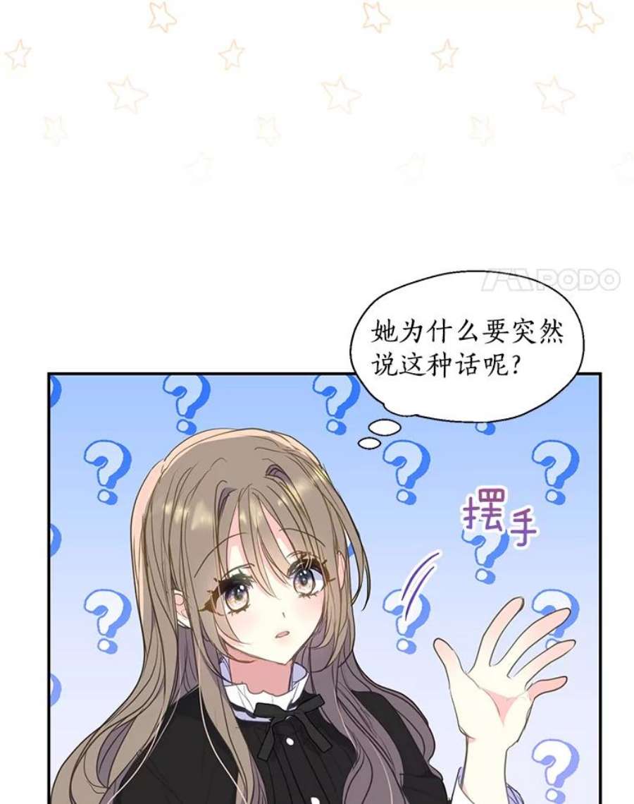 漂亮陛下别杀我73.我的才能