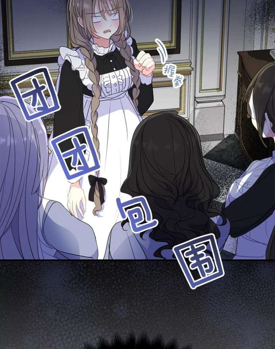 漂亮陛下别杀我73.我的才能