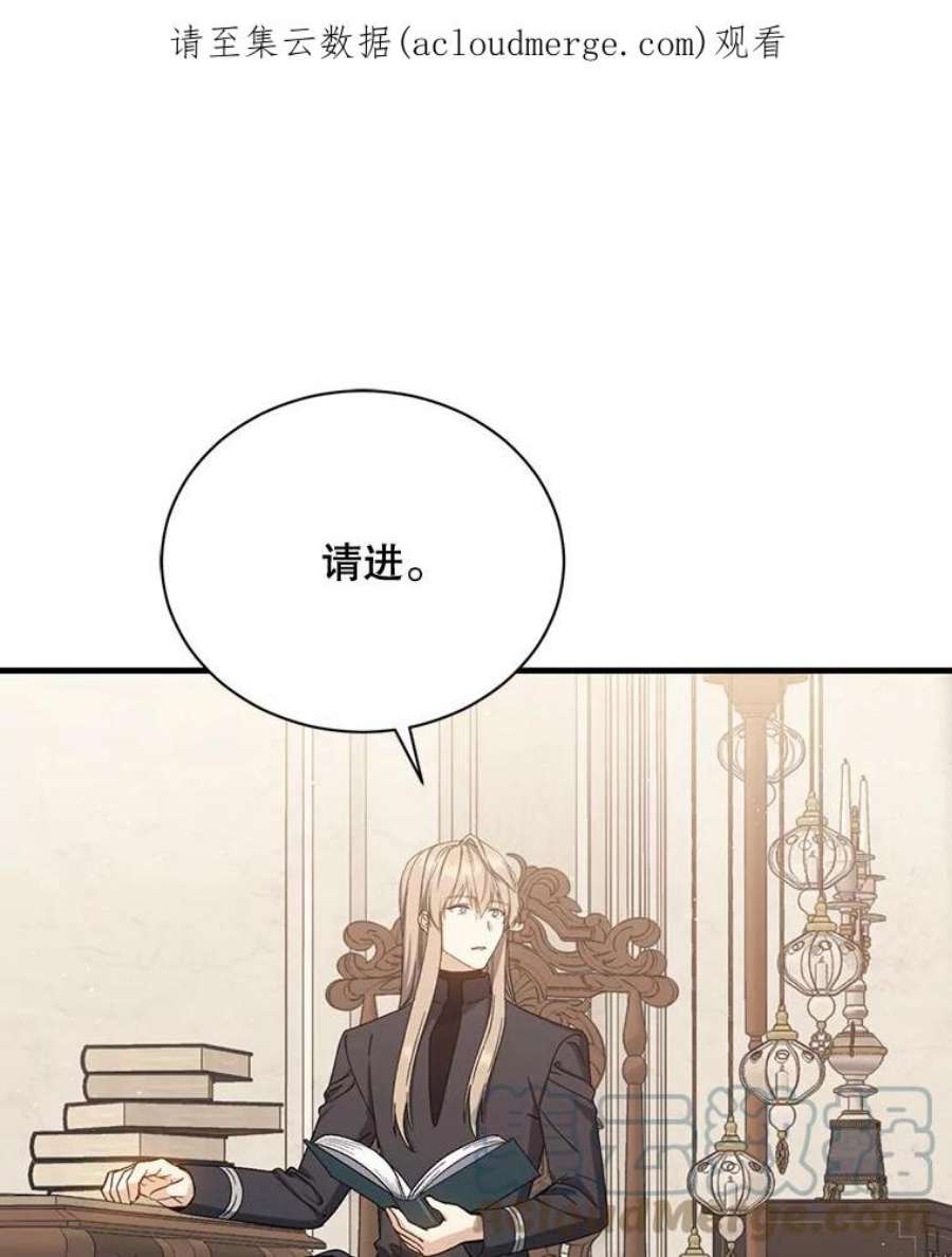 回归的8阶魔法师43.秘密研究室1