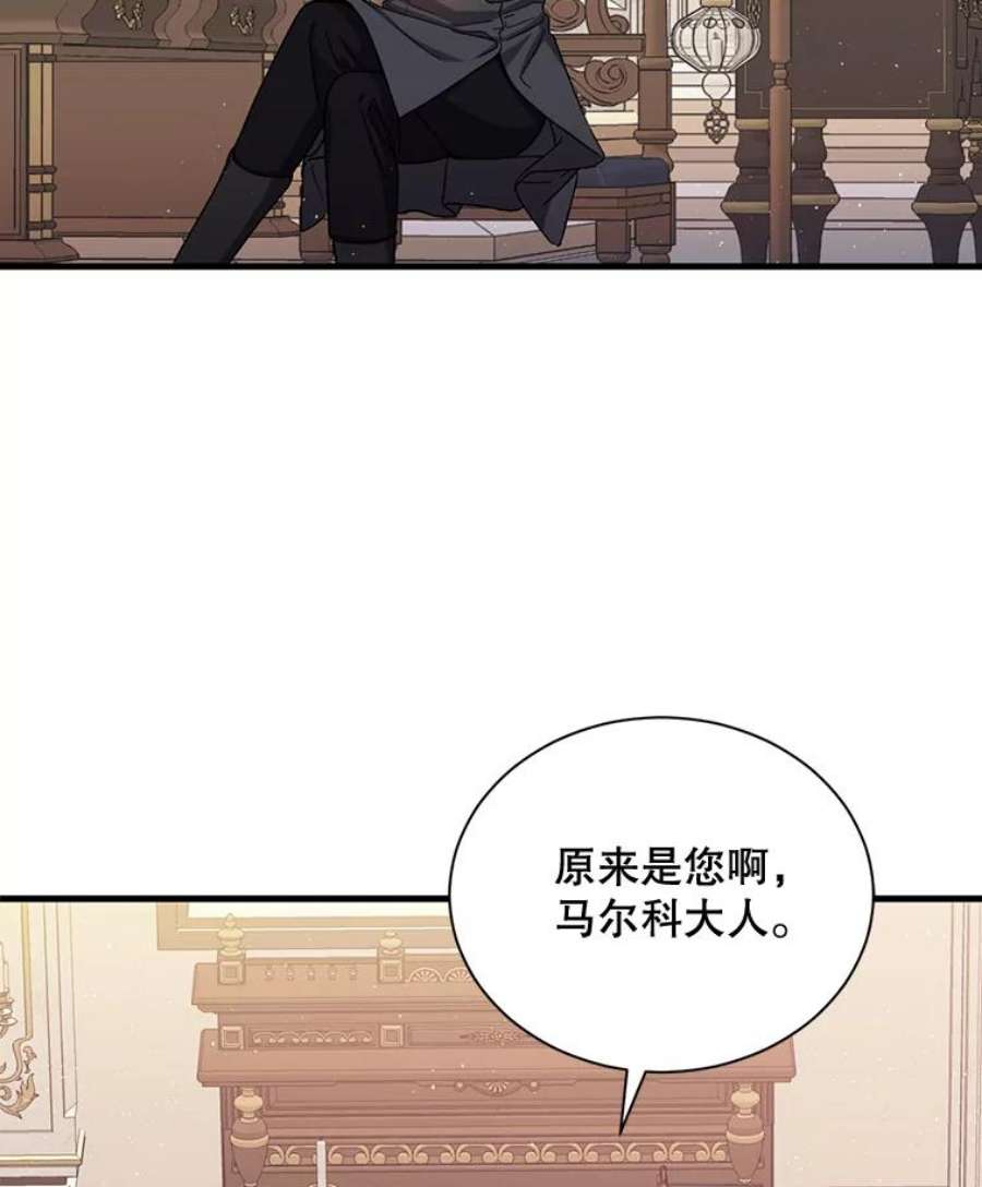 回归的8阶魔法师43.秘密研究室1