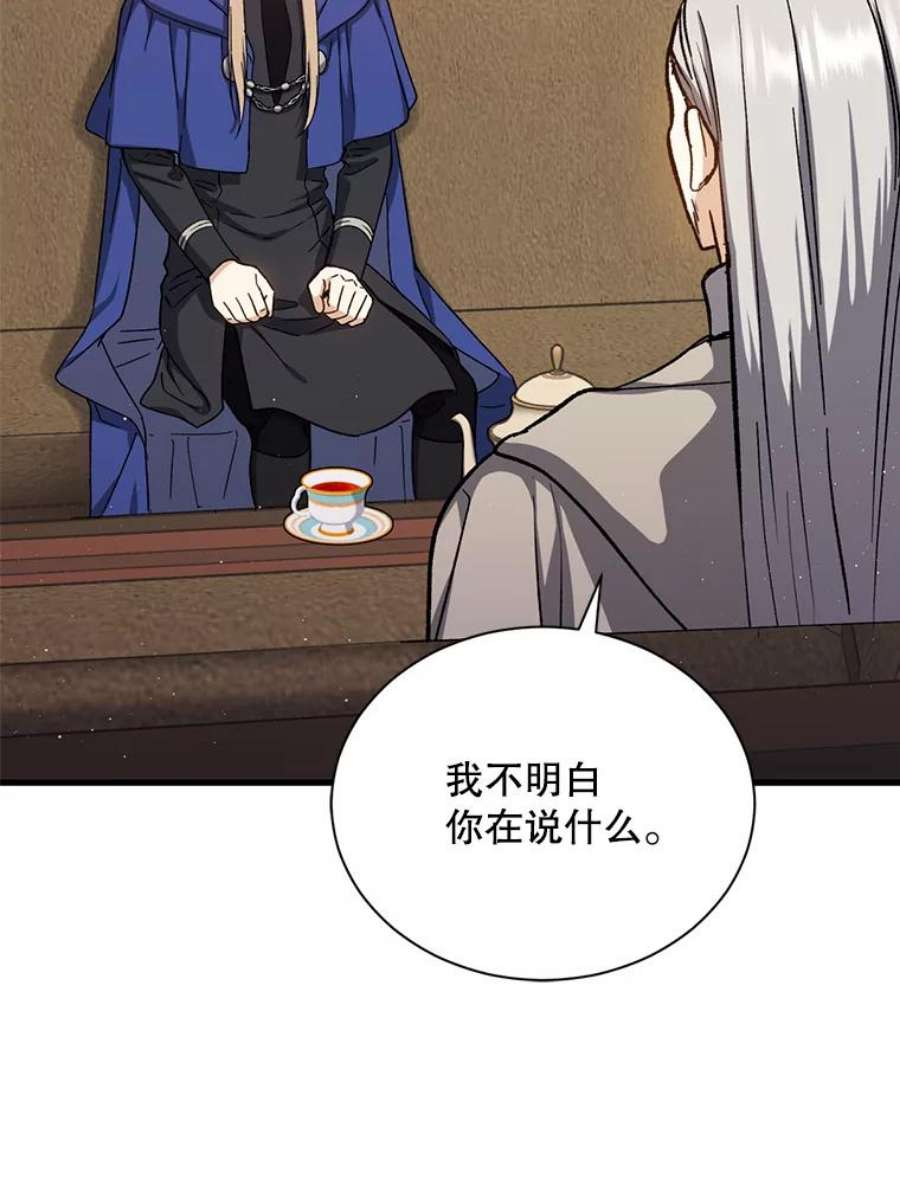 回归的8阶魔法师43.秘密研究室1