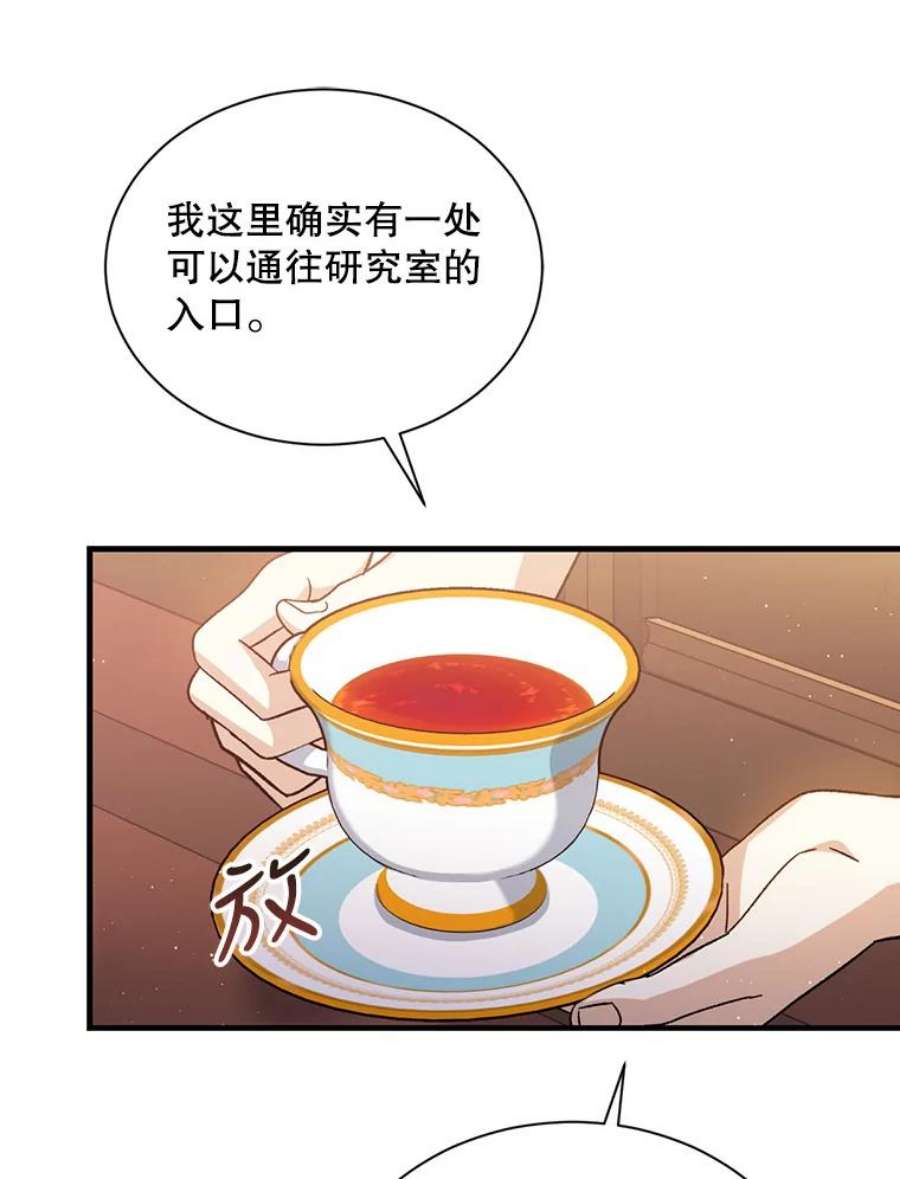 回归的8阶魔法师43.秘密研究室1