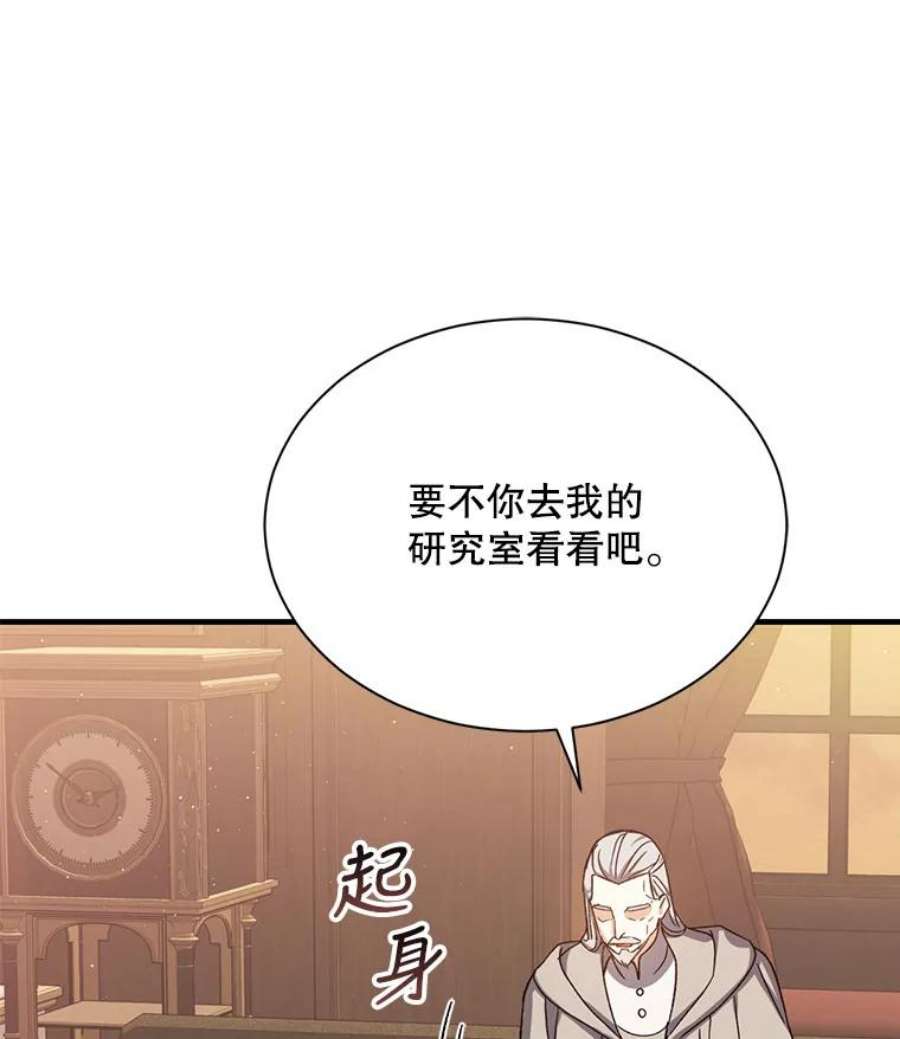 回归的8阶魔法师43.秘密研究室1