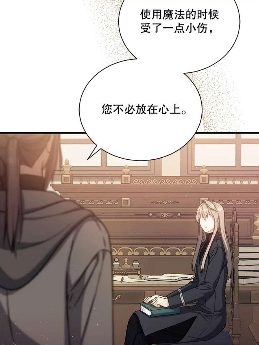 回归的8阶魔法师43.秘密研究室1