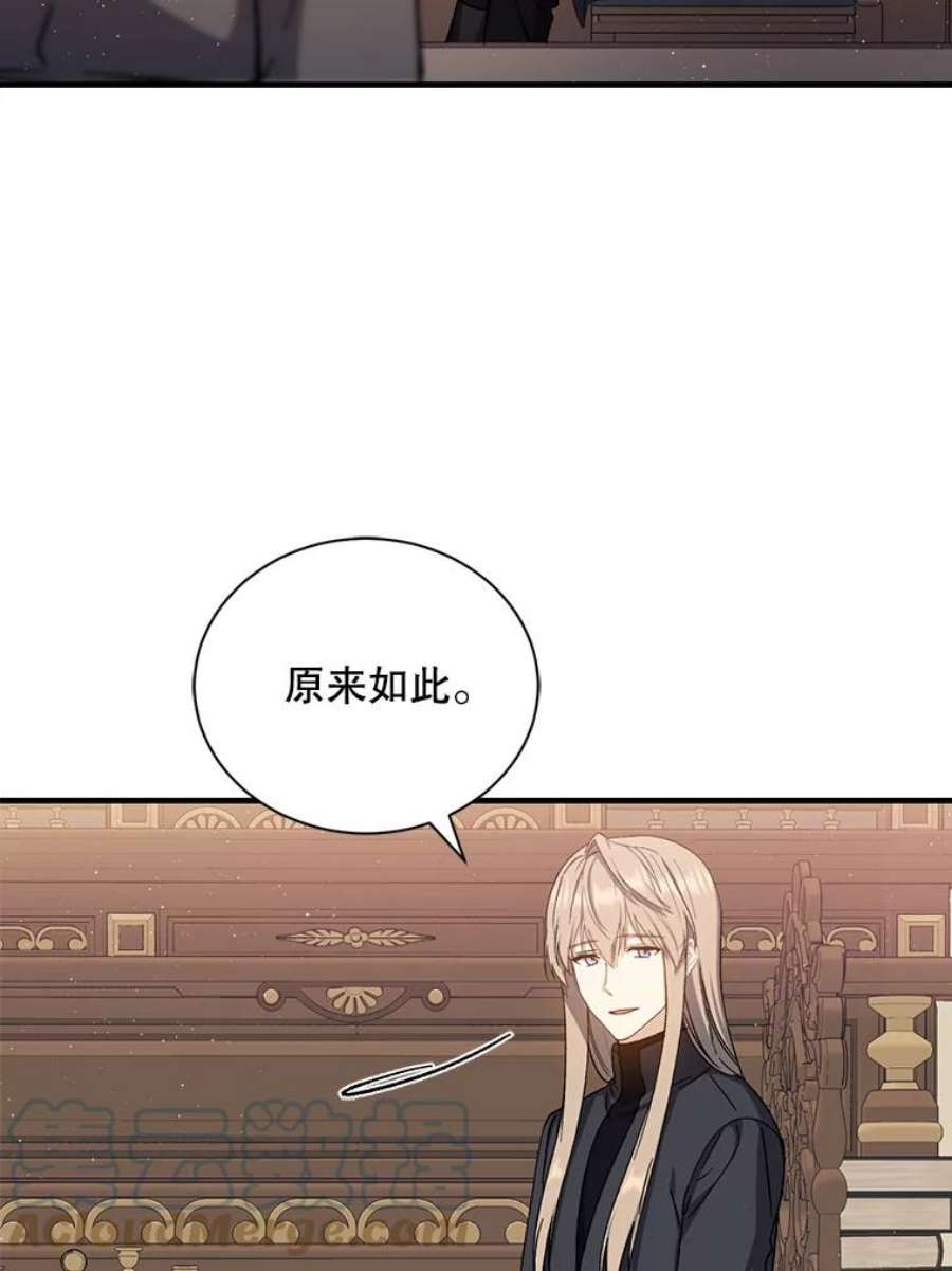 回归的8阶魔法师43.秘密研究室1