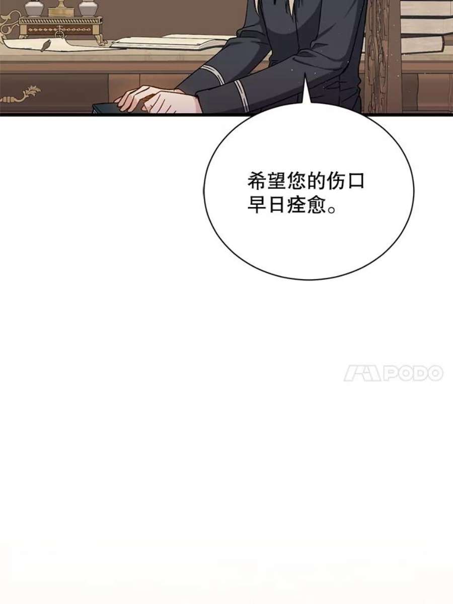 回归的8阶魔法师43.秘密研究室1