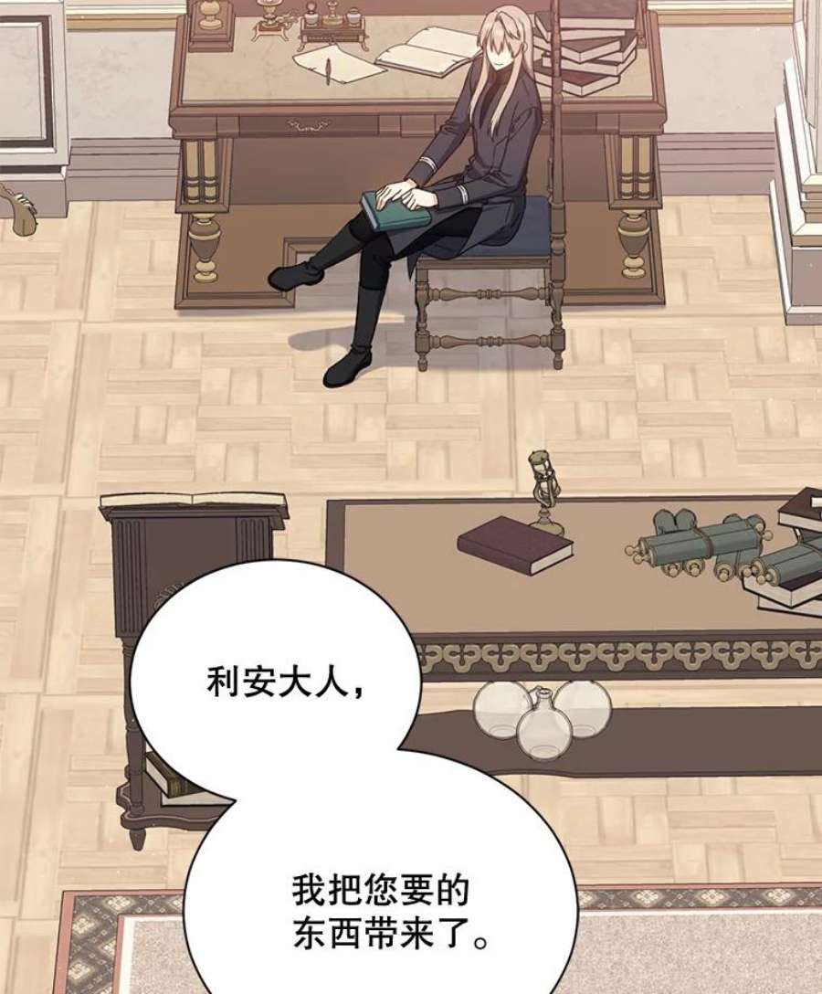 回归的8阶魔法师43.秘密研究室1