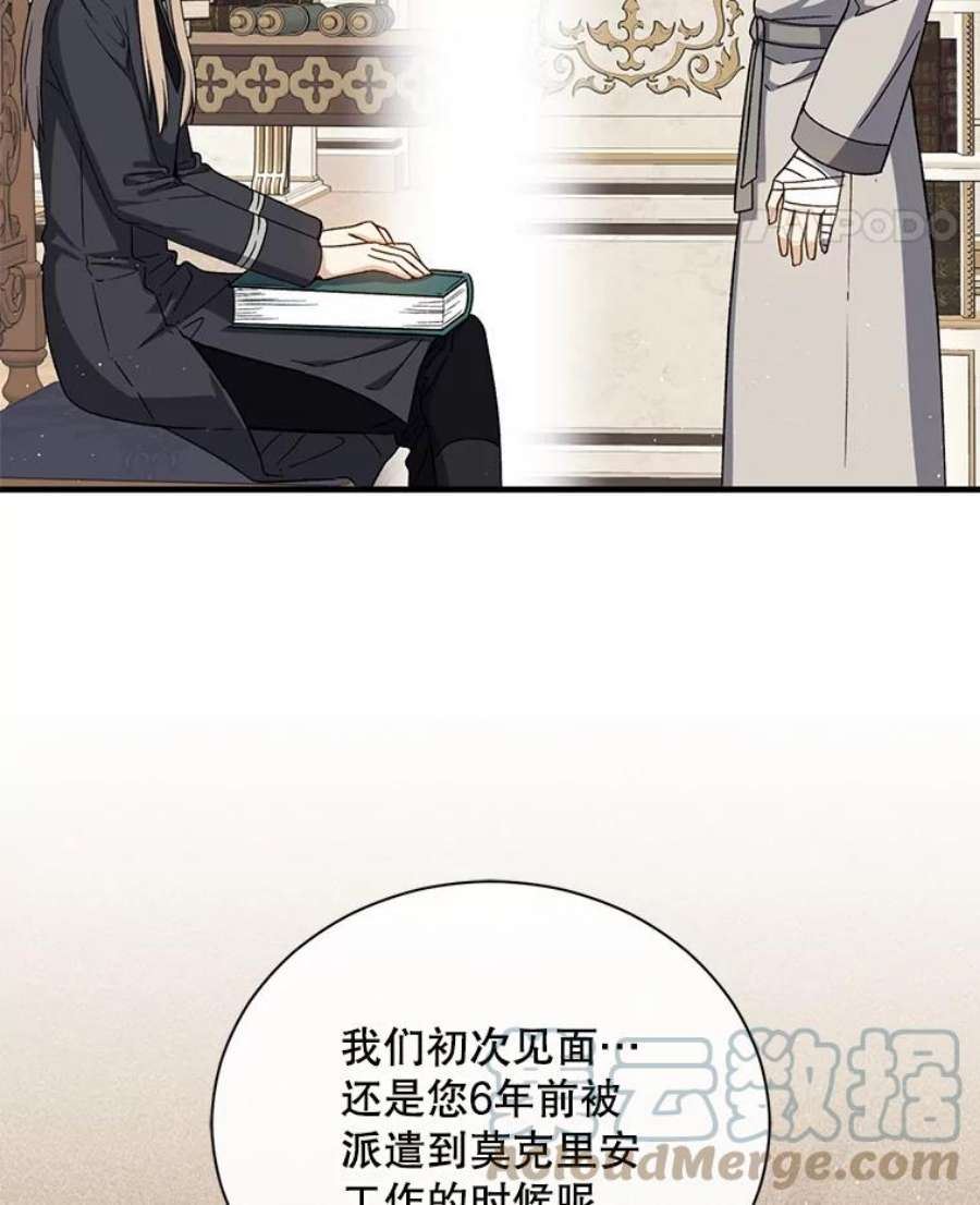 回归的8阶魔法师43.秘密研究室1