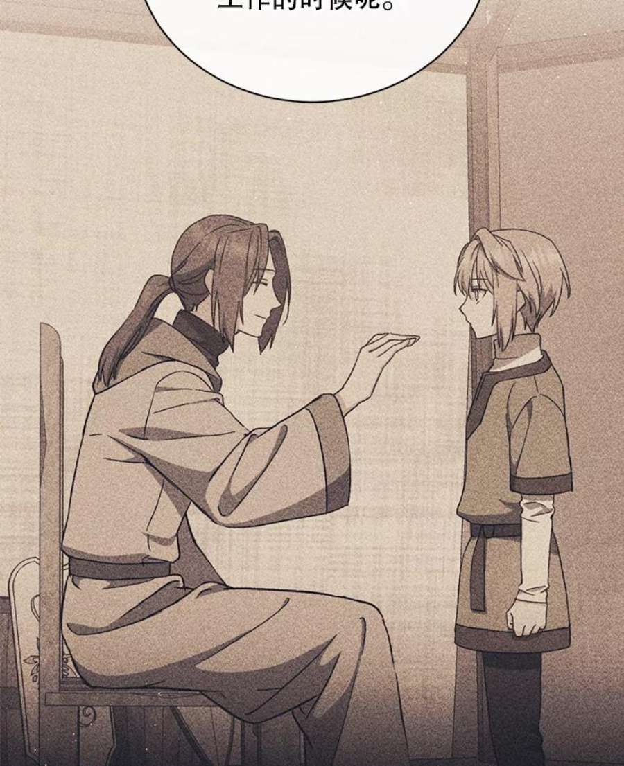 回归的8阶魔法师43.秘密研究室1