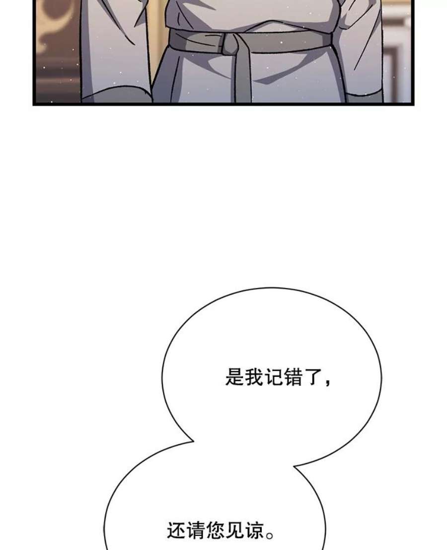 回归的8阶魔法师43.秘密研究室1