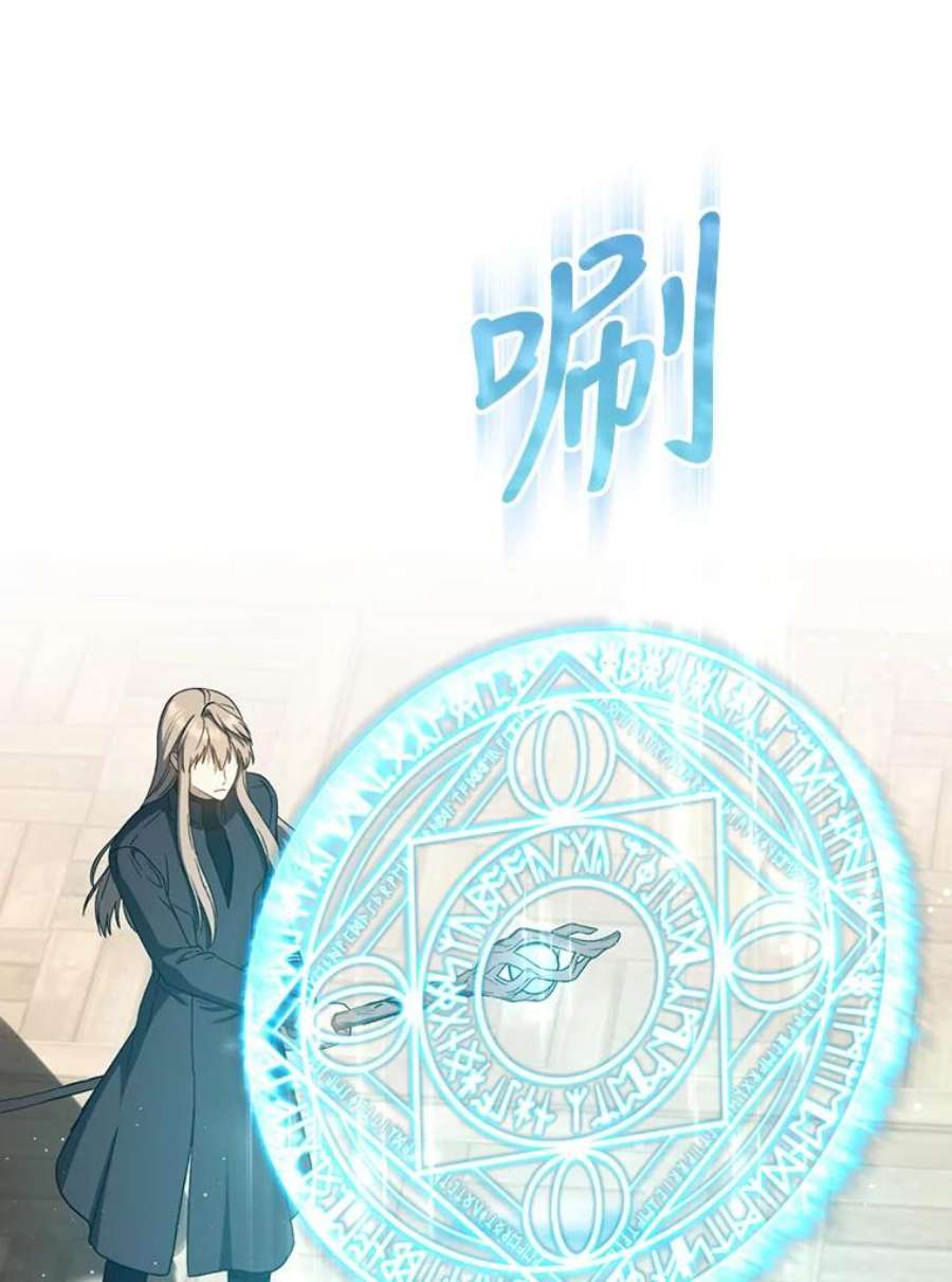 回归的8阶魔法师43.秘密研究室1