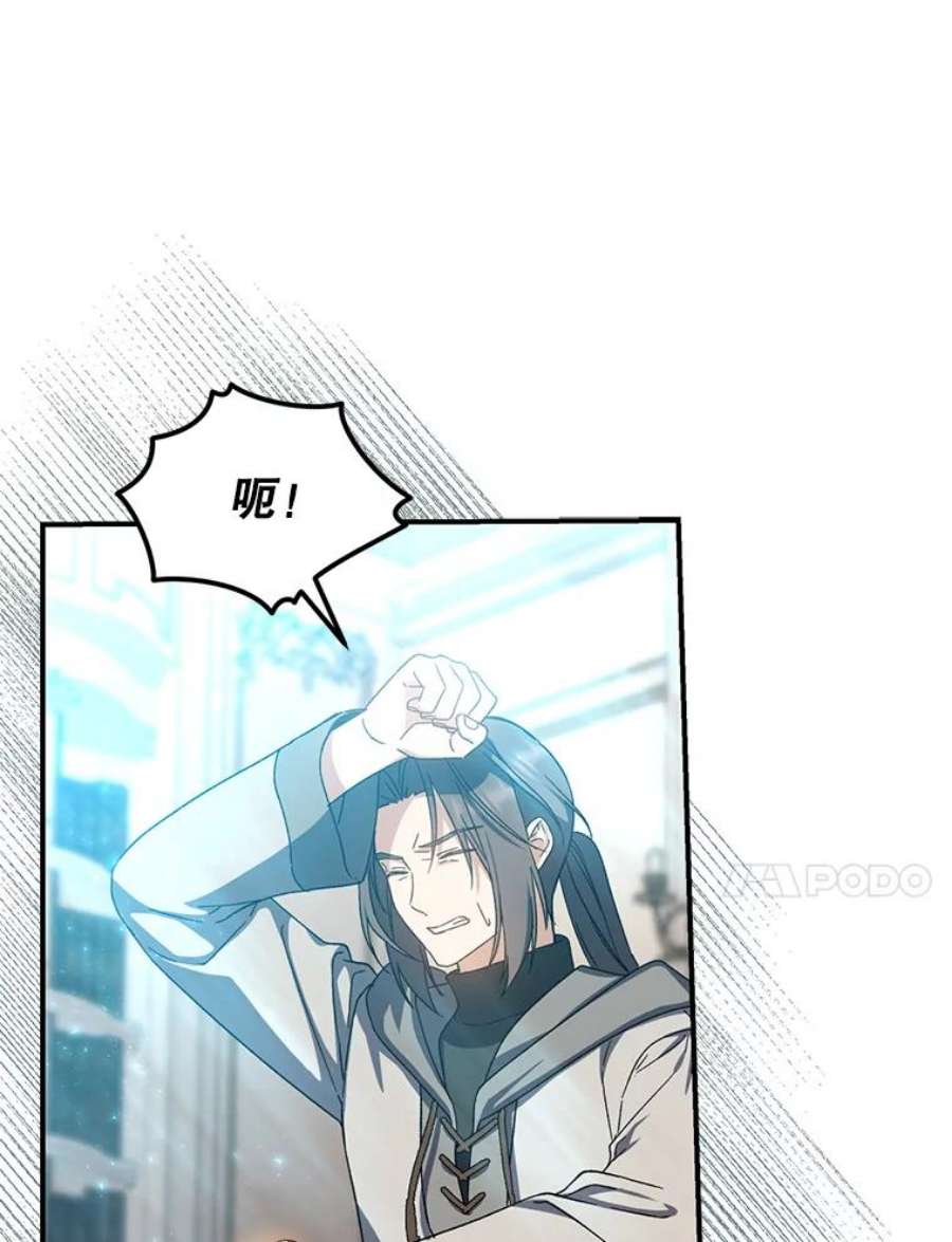 回归的8阶魔法师43.秘密研究室1