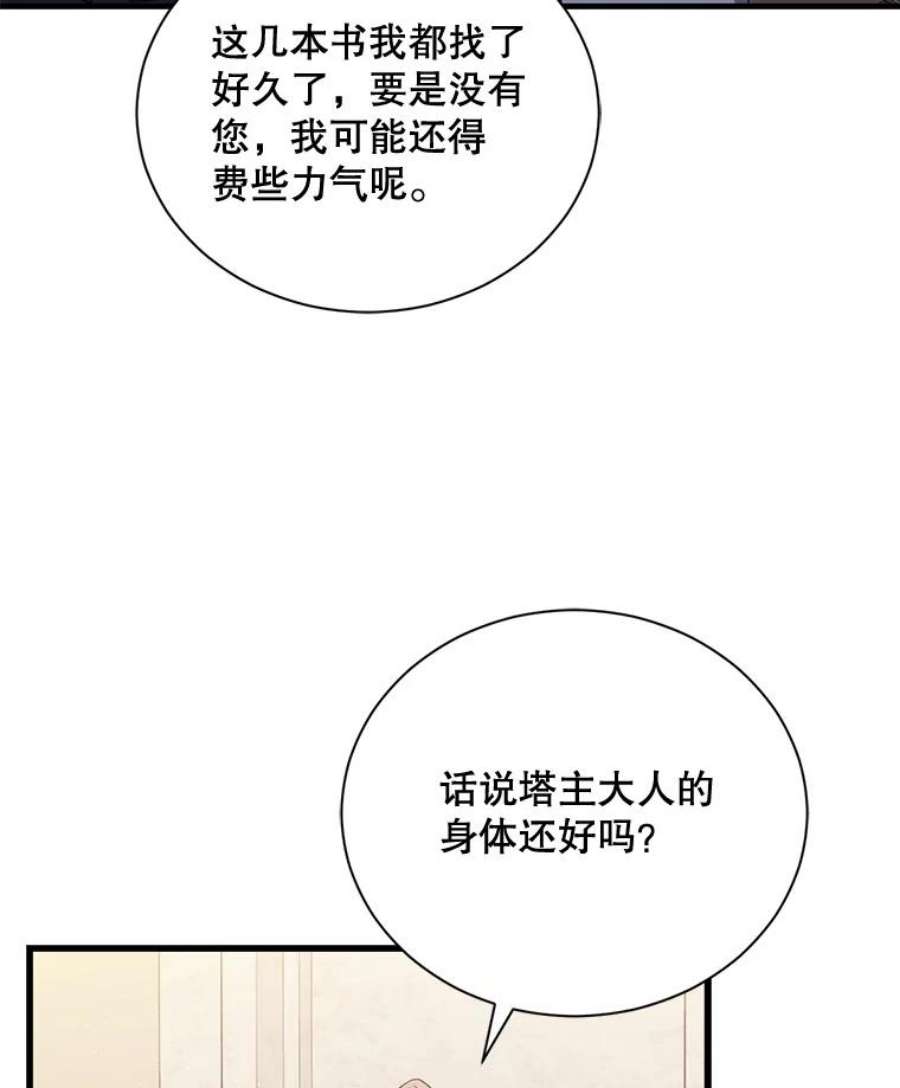 回归的8阶魔法师43.秘密研究室1