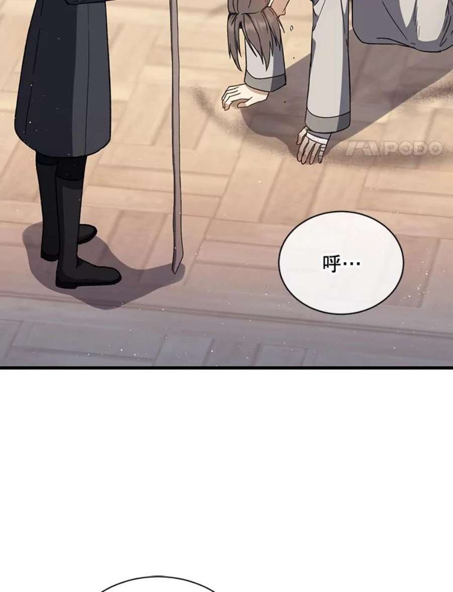 回归的8阶魔法师43.秘密研究室1