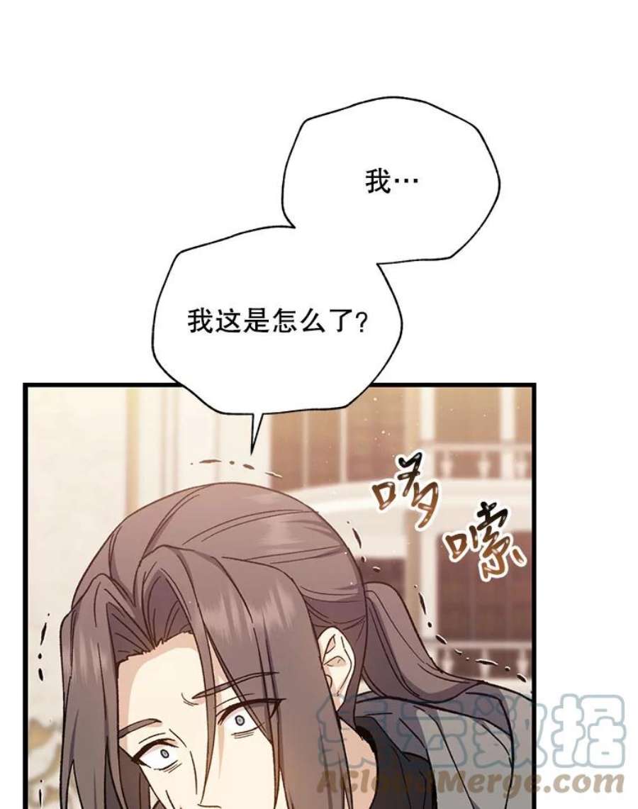 回归的8阶魔法师43.秘密研究室1