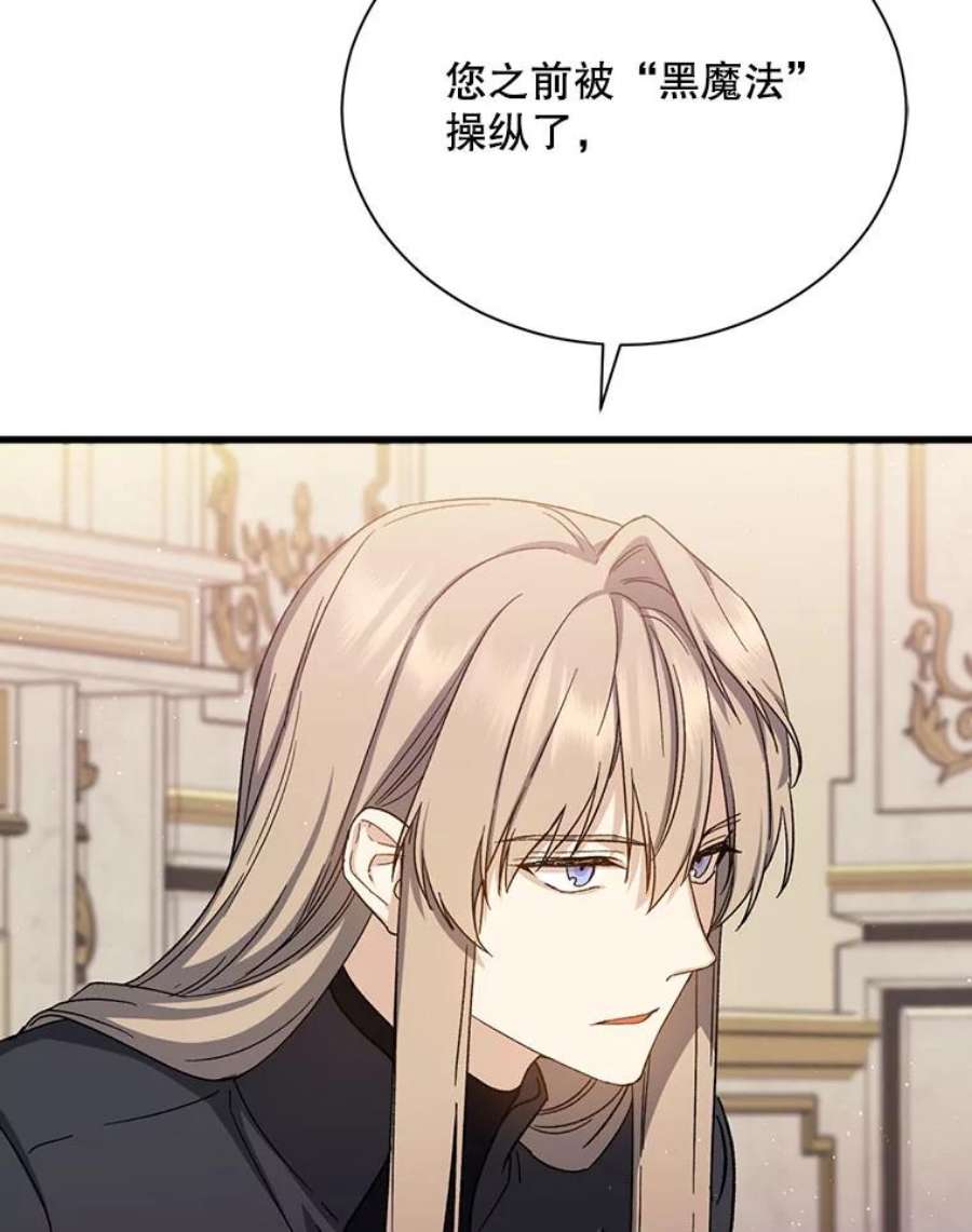 回归的8阶魔法师43.秘密研究室1